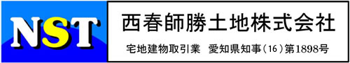 【西春師勝土地】賃貸物件情報サイト